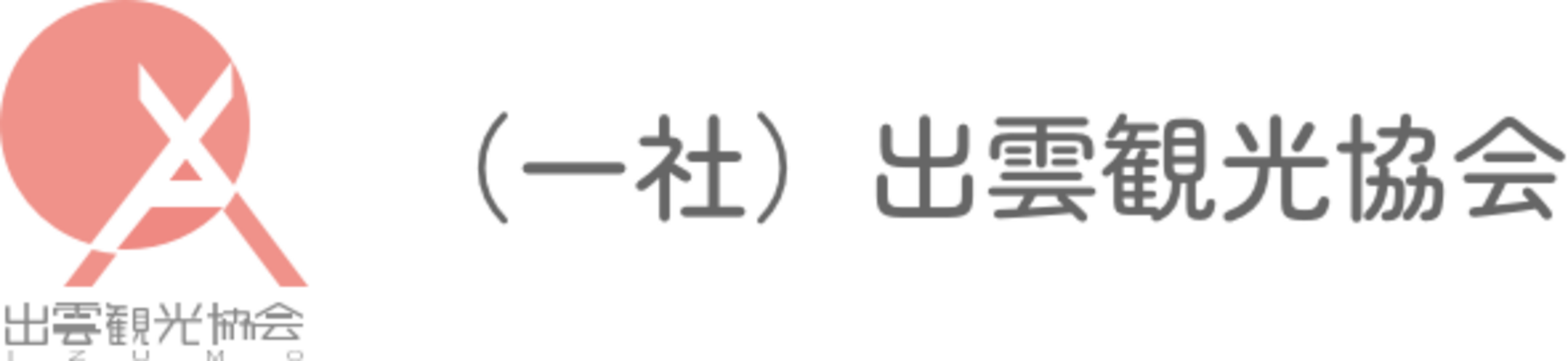 出雲観光協会